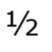 2分の1表示の仕方